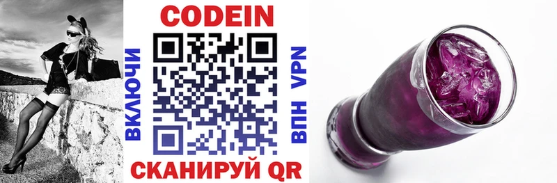 хочу наркоту  Трёхгорный  Кодеин Purple Drank 