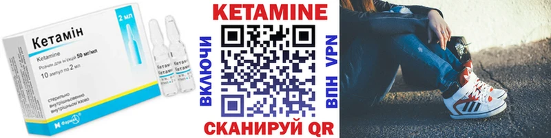КЕТАМИН VHQ  Трёхгорный 