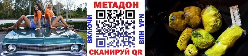 МЕТАДОН кристалл  где найти   ОМГ ОМГ рабочий сайт  Трёхгорный 