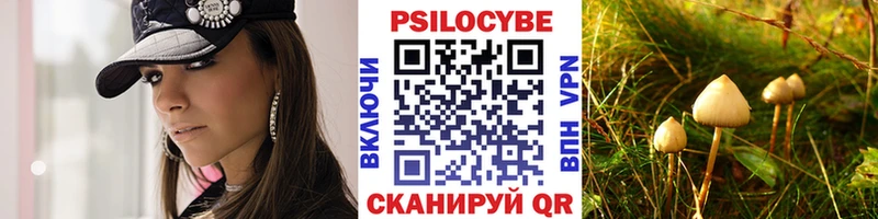 мега ССЫЛКА  Трёхгорный  Псилоцибиновые грибы Magic Shrooms 